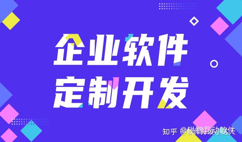 解读ERP软件定制对于企业价值提升的意义