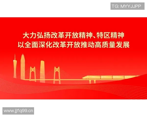 中共中央召开会议强调全面深化改革，推动国家治理现代化迈向新阶段