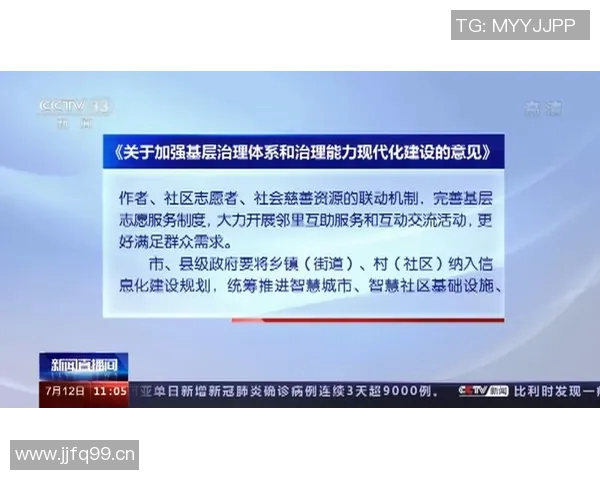 以法治为核心推进社会治理现代化建设的路径与策略探索